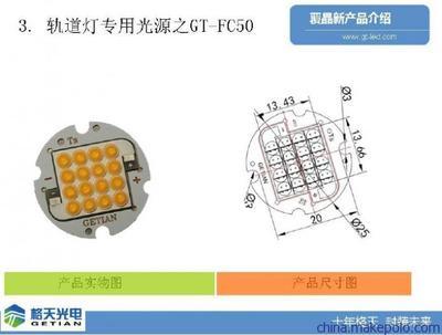 供应舞台灯光源 - 供应舞台灯光源厂家 - 供应舞台灯光源价格 - 深圳市格天光电 - 
