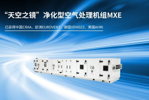 探秘中科院光电所为何选用 天空之镜 mxe