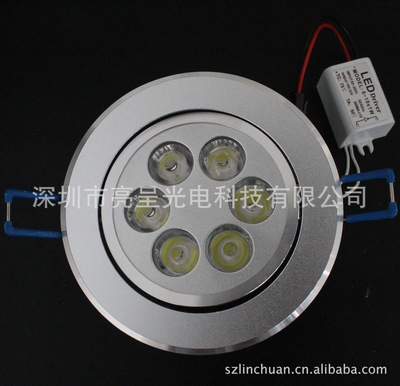 LED天花灯、6W_LED节能灯,适用于宾馆、超市、办公、家居 - LED天花灯、6W_LED节能灯,适用于宾馆、超市、办公、家居厂家 - LED天花灯、6W_LED节能灯,适用于宾馆、超市、办公、家居价格 - 深圳市亮呈光电科技 - 