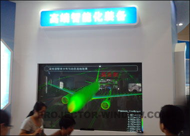 广州艾恩光电可视化工程系统产品在信息化与工业化融合成果展览会尽露峥嵘