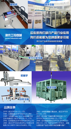 【议价OPTEX奥普士光电开关CRDF-100N镜面反射带偏光镜全新原装正品】价格_厂家_图片 -