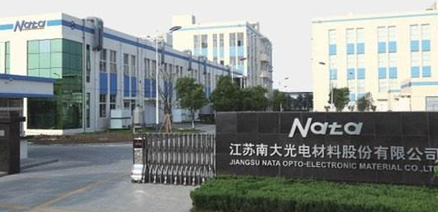 南大光电:增资扩股推进ArF光刻胶项目建设 申请并购9200万元