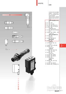 巴鲁夫 光电传感器产品说明书