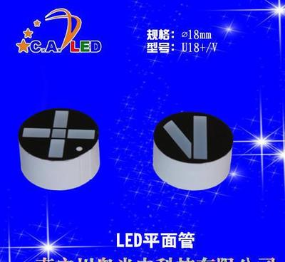 【川奥生产LED圆形平面管发光块/￠18*9mm/红绿双色/U】价格_厂家_图片 -